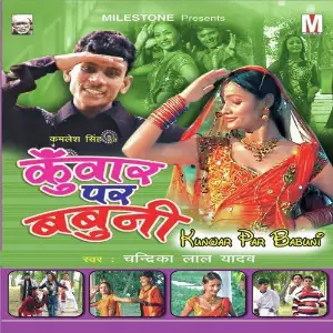 Kunwar Par Babuni image