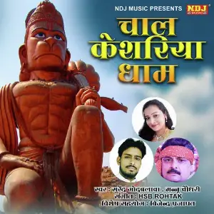 Chal Keshariya Dhaam image