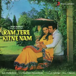Ram Tere Kitne Nam image