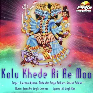 Kalu Khede Ri Ae Maa image