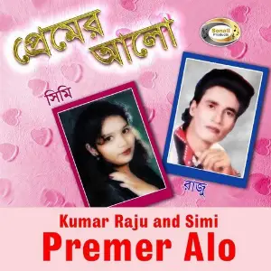 Premer Alo image