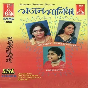 Bhajan Malika image