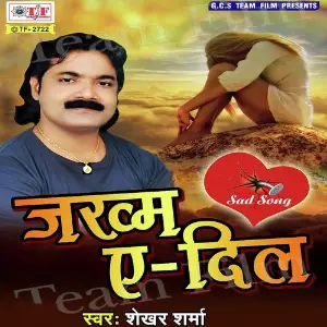 Jakhma A Dil image