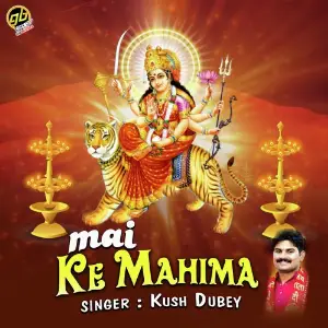 Mai Ke Mahima image