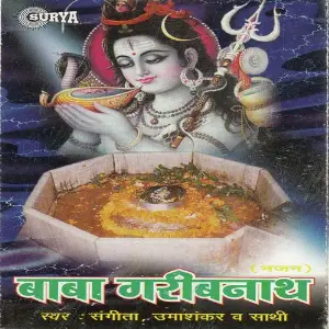 Baba Garibnath image