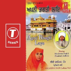Apni Bhagti Laye image