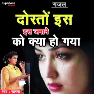 Phir Tere Shahar Mein Aaya Hun Diwakar Dwivedi