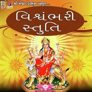Anand No Garbo Vidita Shukla, Bhaskar Shukla, Vidita Shukla