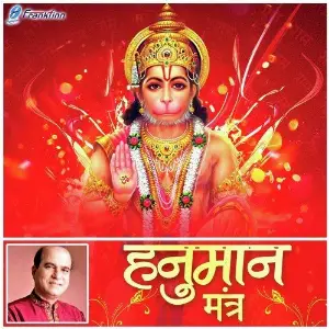 Jai Jai Hanuman- Shree Hanuman Chalisa Suresh Wadkar