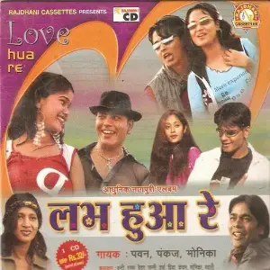 Love Hua Re image
