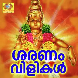 Sharanam Vilikal Padanilam Babu