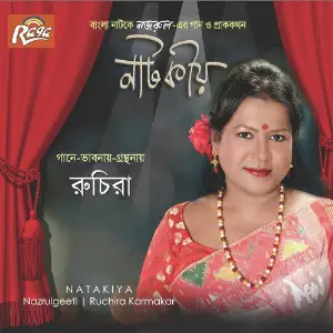 Natakiya image