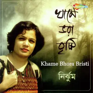 Khame Bhora Bristi image