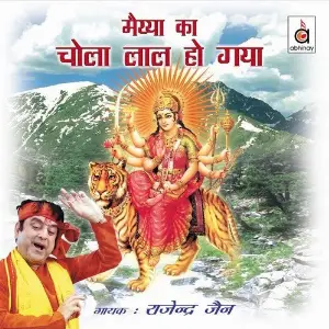 Maiyya Ka Chola Laal Ho Gaya image