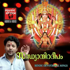 Sandhyaniradeepam image