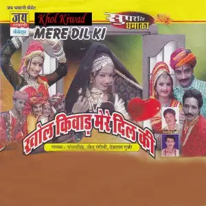 Khol Kiwad Mere Dil Ki image