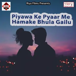 Piyawa Ke Pyaar Me Hamake Bhula Gailu image