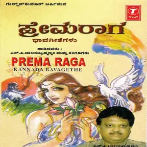 Premaraga image