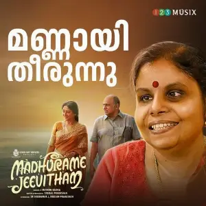 Mannayi Theerunnu (From Madhurame Jeevitham) image