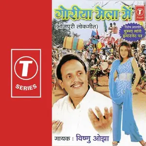 Kahe Ghumelu Akela image