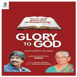 Glory To God image