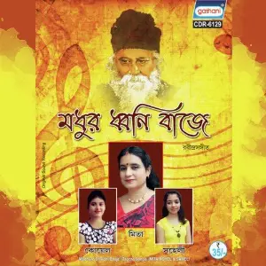 Madhura Dhwani Baje image