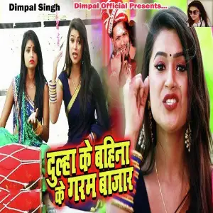 Dulha Ke Bahina Ke Garam Bazar image