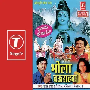Bhola Bauraahwa image