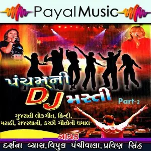 Panchamni DJ Masti, Pt. 2 image