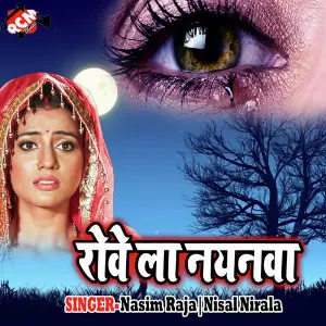 Saman Sakhi Diya Se Dage image