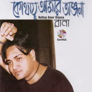 Kothay Amar Onjona image