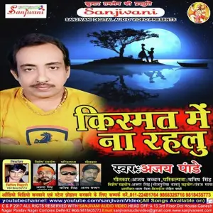 Kismat Me Na Rahlu image