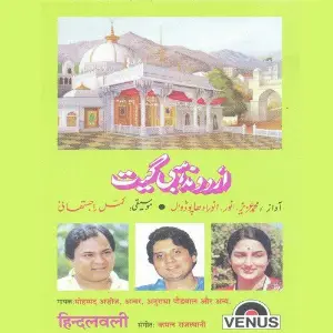 Hindalwali image