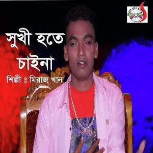 Sukhi Hote Chaina image