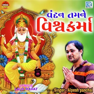 Vandan Tamne Vishwakarma image