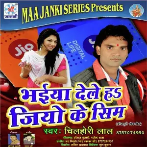 Bhaiya Dele Ha Jio Ke Sim image