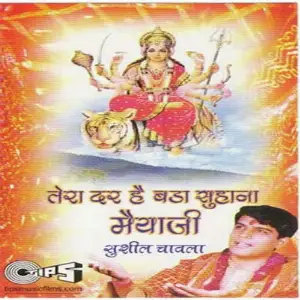 Tera Dar Hai Bada Suhana Maiyaji image