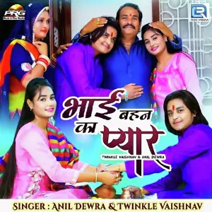Resam Ki Dori Anil Dewra, Twinkal Vaishnav