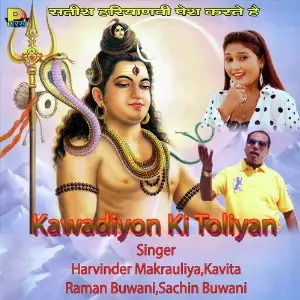 Kawadiyon Ki Toliyan image