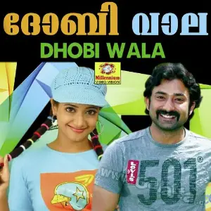 Dhobiwala image
