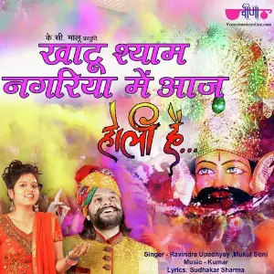 Main Hoon Sharan Mein Teri Ravindra Upadhyay, Mukul Soni