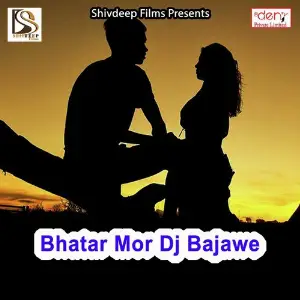 Bhatar Mor DJ Bajawe image