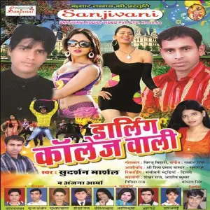 Darling Collage Wali image