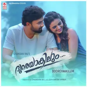 Dooreyaakilum image