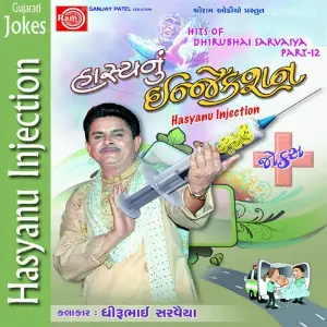 Hasyanu Injection (Hits of Dhirubhai Saravaiya, Pt. 12) image