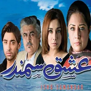 Ishq Jo Dil Darwaze Pe Dastak De (From Ishq Samandar) image