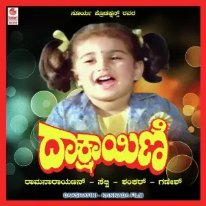 Dakshayini image