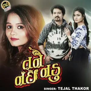 Maa Baap Nu Naam Roshan Karjo Ravi-Rahul