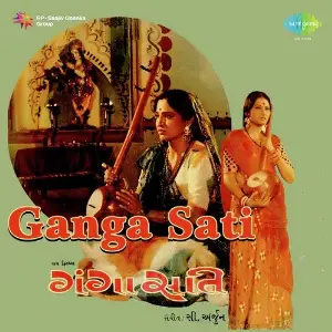 Ganga Sati image