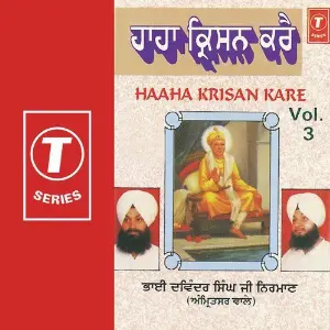 Shabad Gurbani - Tu Kahe Dole Praniya (Vol. 3) image